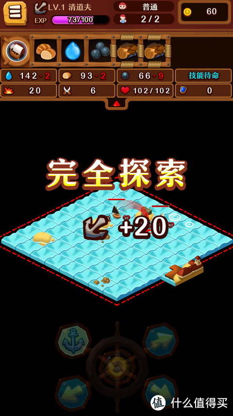 荐游：海洋探索Roguelike，翻格子翻出大鲨鱼？！《罗格船长》推荐