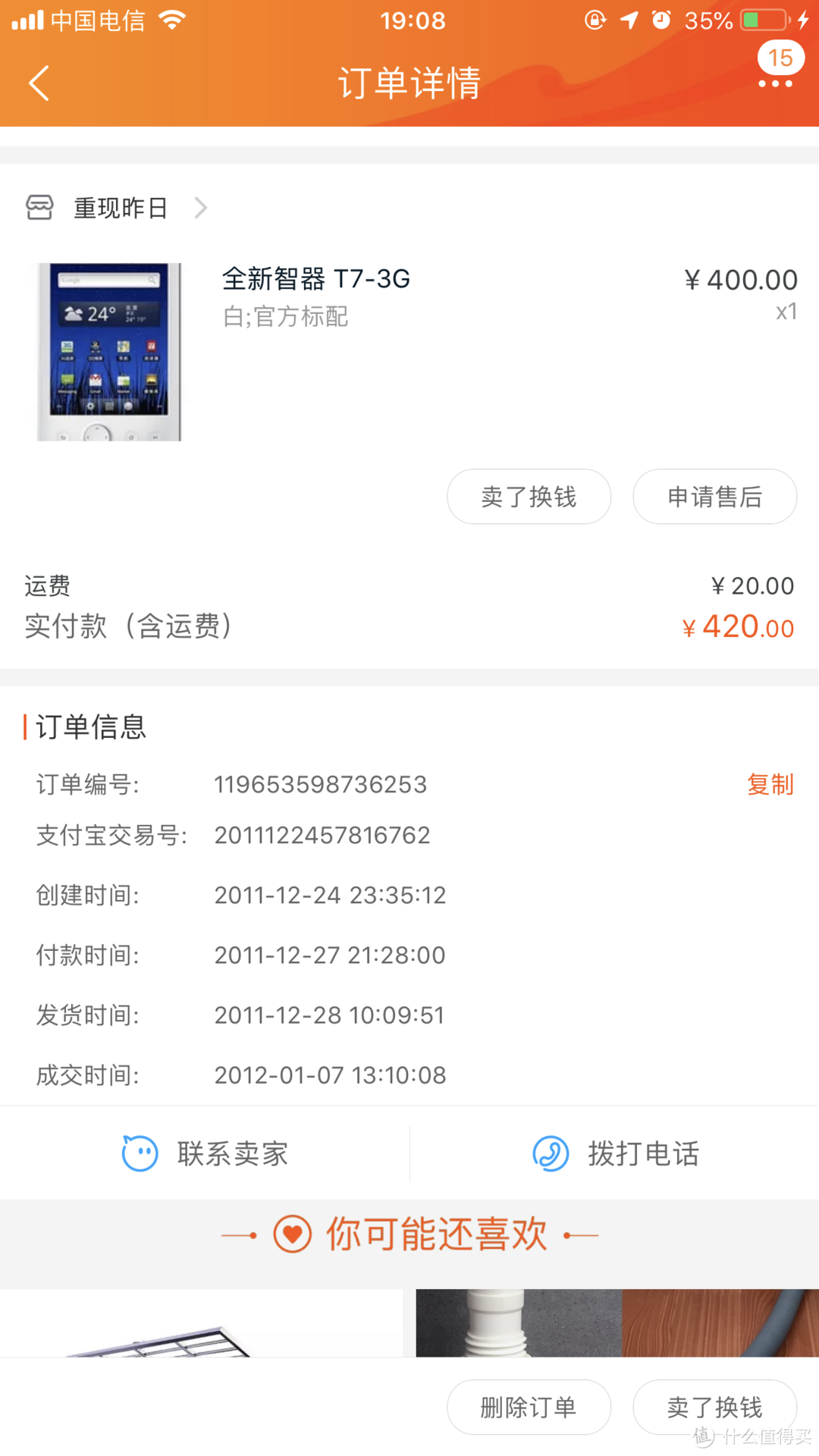 盘点用过最难忘的苹果产品—当之无愧给iPadmini