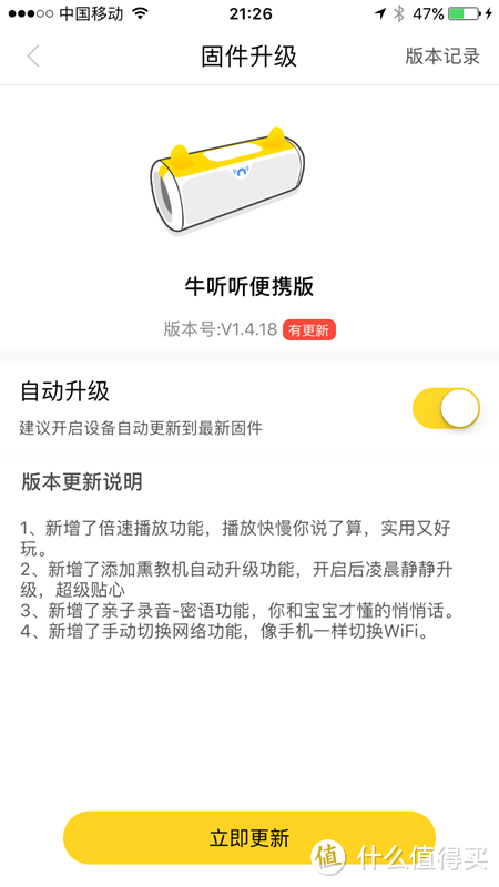 国庆亲子游必备神器！牛听听儿童智能熏教机体验分享