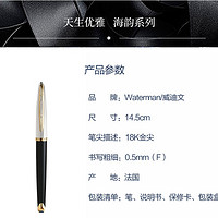 威迪文 AP014873 海韵系列 钢笔使用总结(笔尖|价位|笔身)