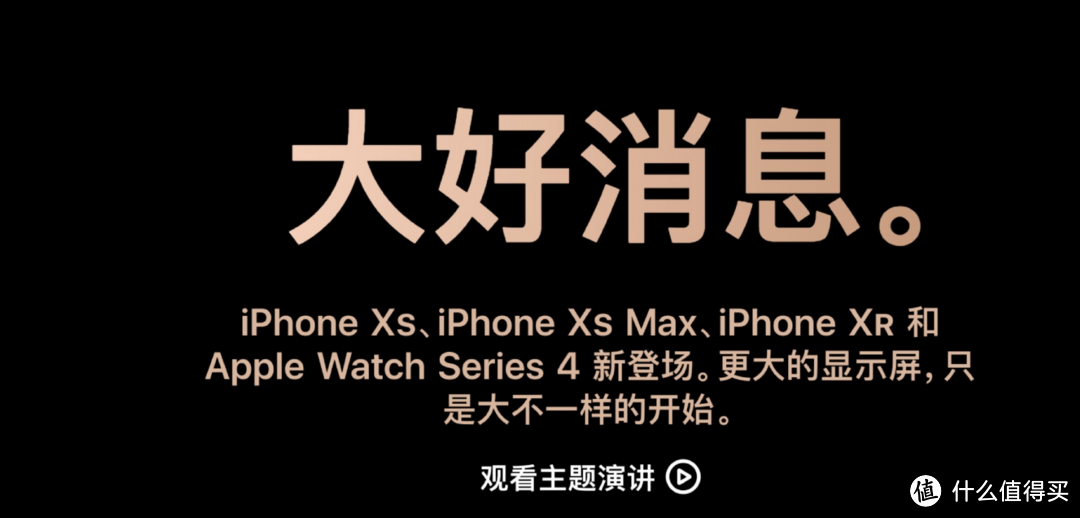 iPhone发布会总结，新iPhone到底值不值得买！