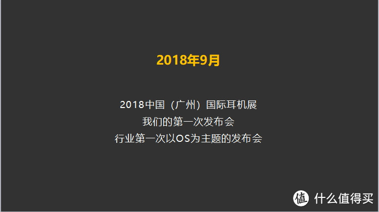 天雨，路远也阻挡不了广州烧友逛展听器材的热情 — 2018 广州国际耳机展回顾