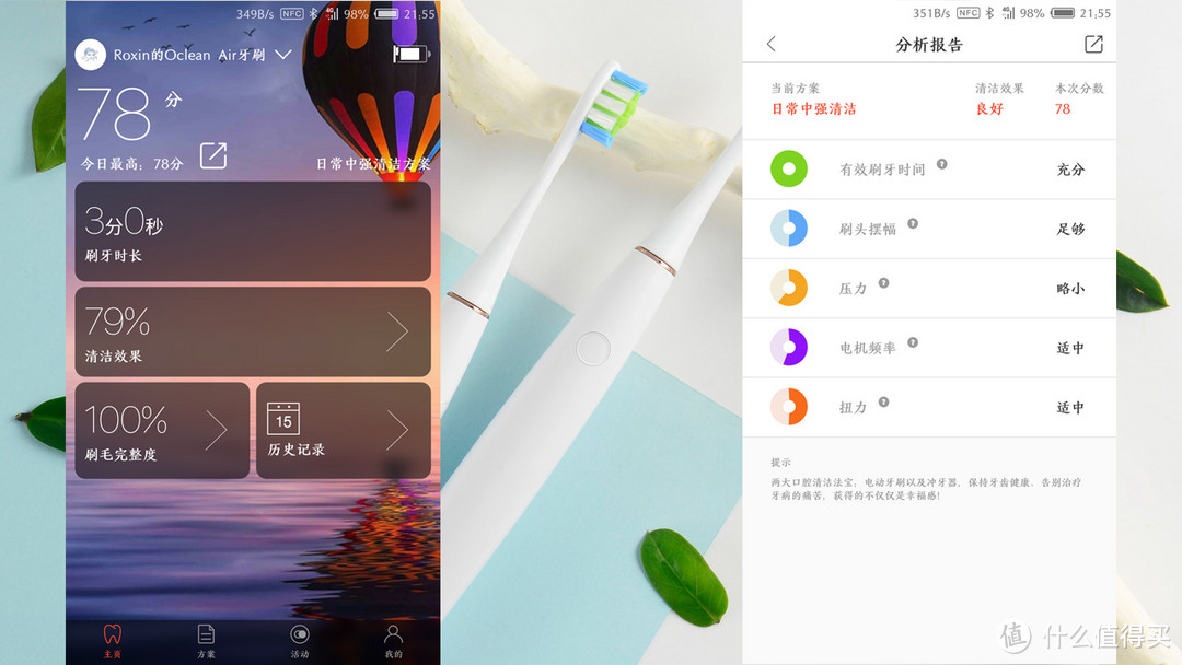 智能还轻盈， Oclean Air智能声波电动牙刷体验