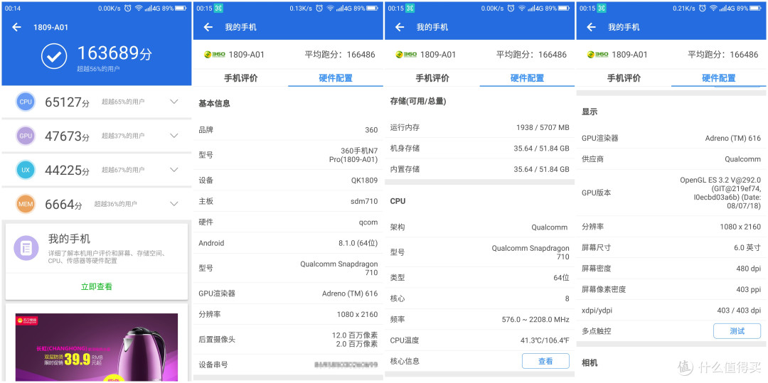虽然中端，依然旗舰——360 N7 PRO 手机 6G+64G版本 体验详评