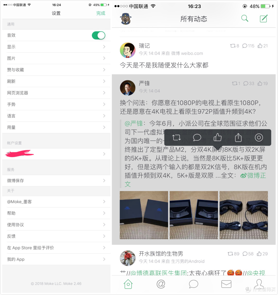 好用才是王道—晒晒我手机里值得一荐的iOS App