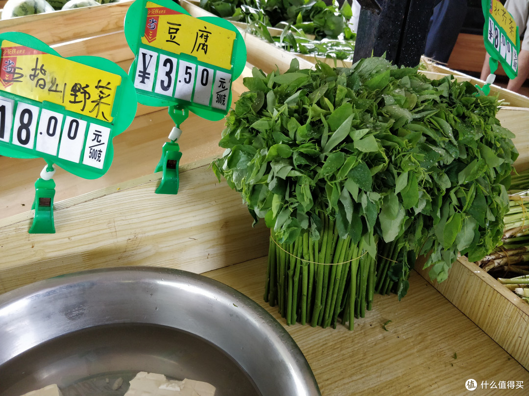 五指山野菜