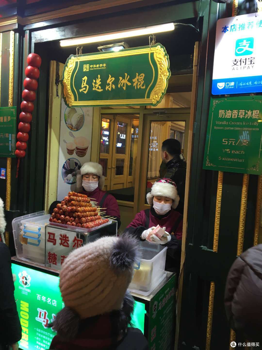 一路向北,吃吃喝喝到中国的最北端