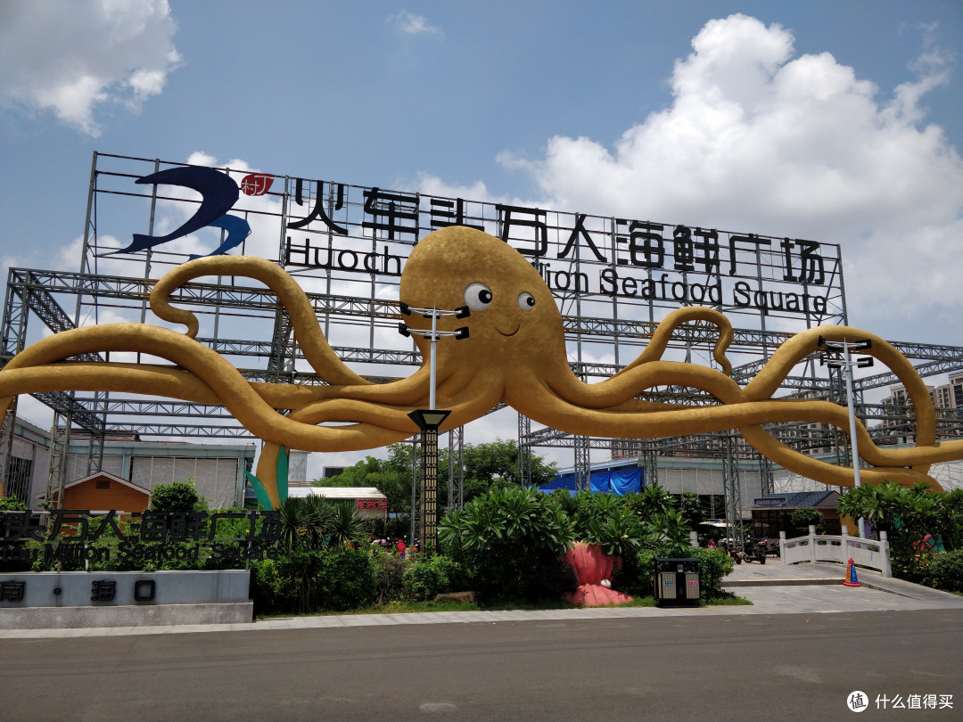 海口攻略——海鲜大排档