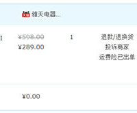 雅天 DC1 双单元入耳式耳机购买理由(品牌|性价比)