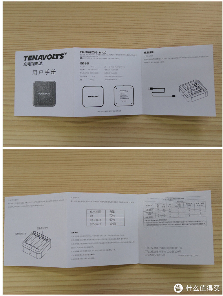 给你持久的感受--南孚 TENAVOLTS 5号充电锂电池和点动汽车钥匙电池测评