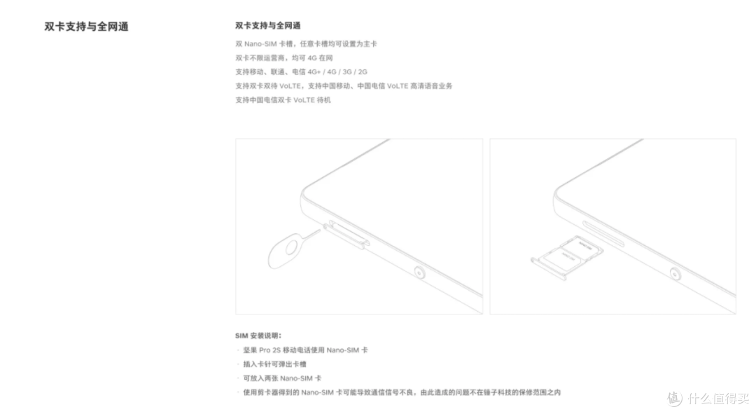 坚果Pro 2S:用户体验至上,最富创新设计情怀和性价比的最佳中端手机之一(有“TNT”彩蛋哦)