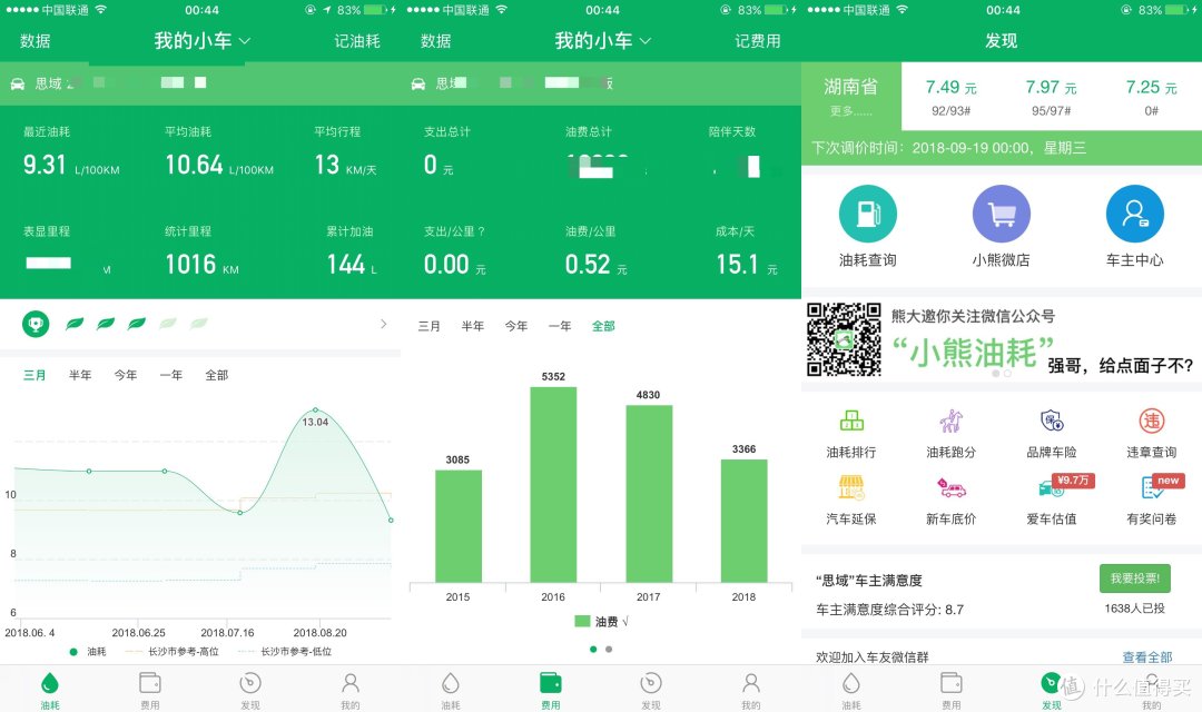 好用才是王道—晒晒我手机里值得一荐的iOS App