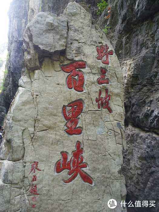 野三坡景区实在太大了，我们只有一天的时间，因此只逛了百里峡