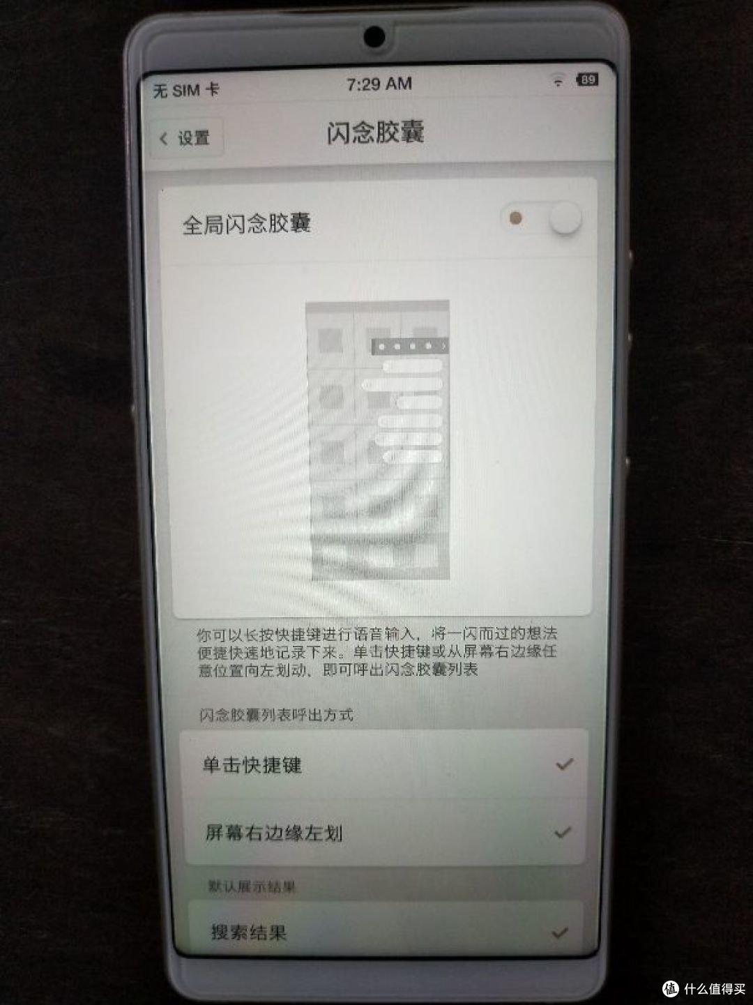 放下失落的锤子—锤子 坚果 Pro2 手机的关箱简评: