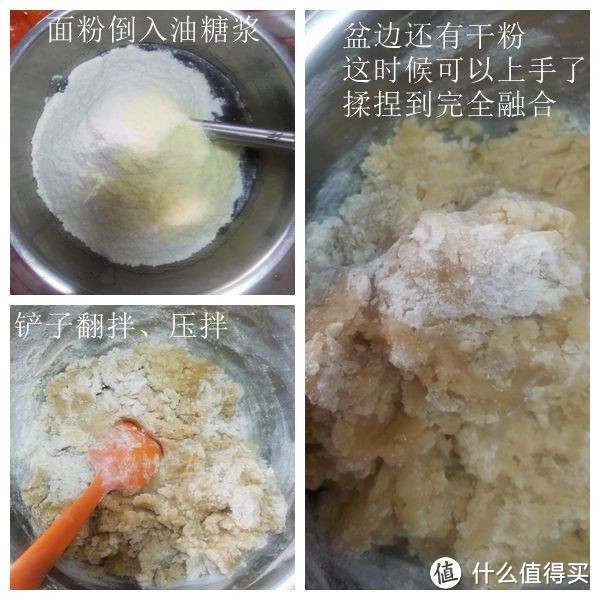 零基础小白也可以成为烘焙达人 ---椰蓉蔓越莓月饼