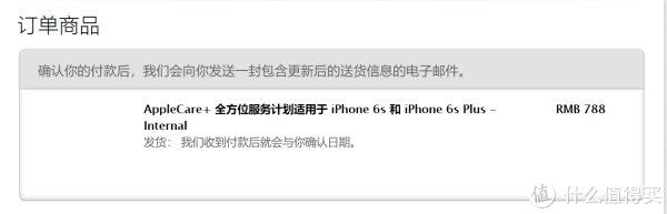 iphone可以补买care+