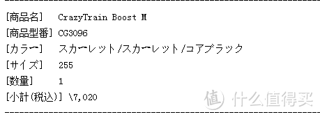 日本官网boost