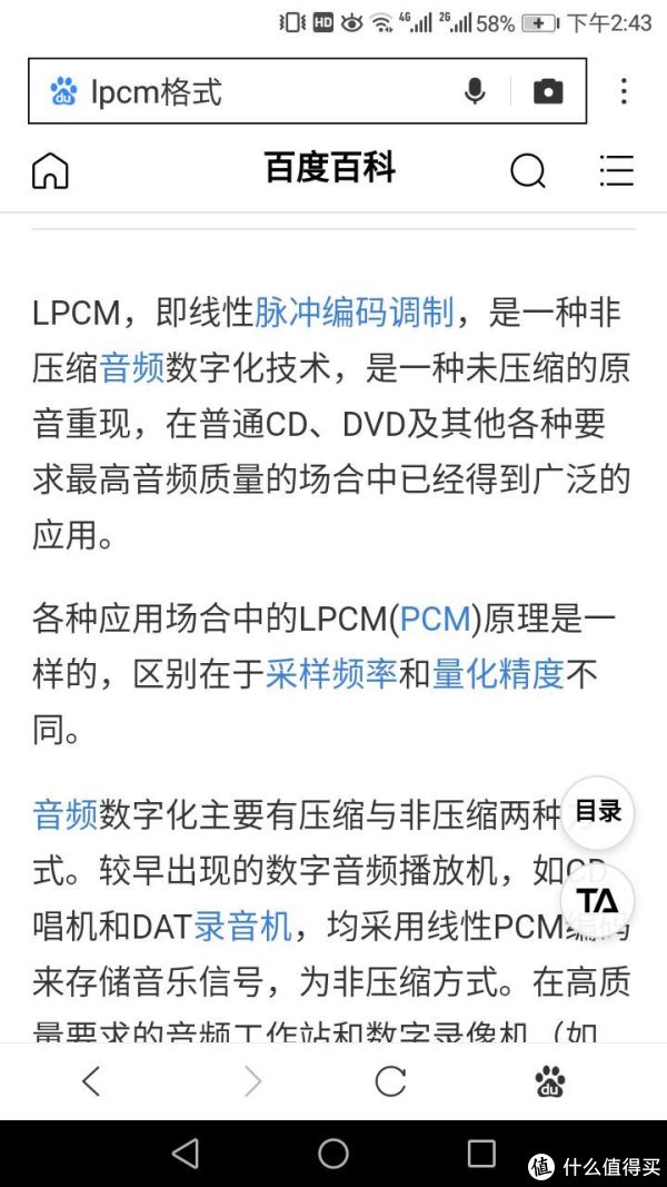 LPCM格式
