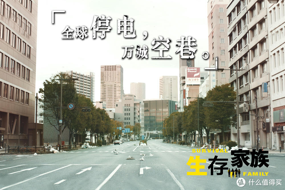 生存家族