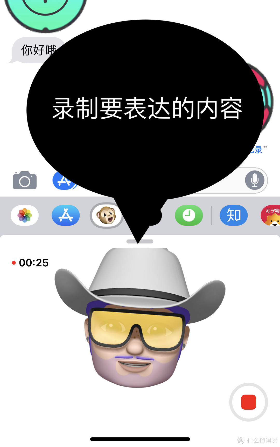 ios12必知功能Animoji大升级，Memoji创造千变万化的我。