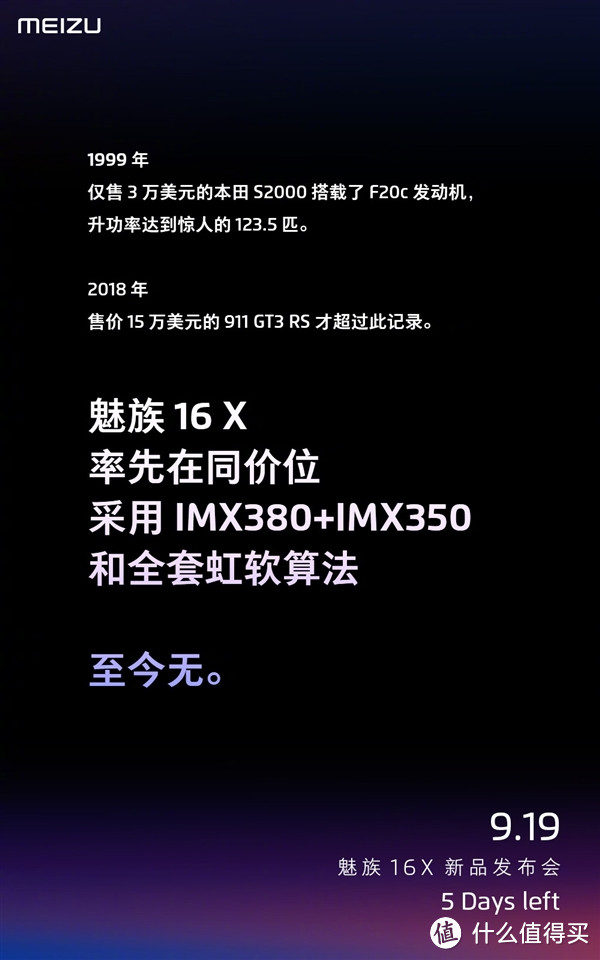 【值日声】 “手机圈春晚”开完了，国产开启“群嘲”苹果模式！ 谁能真正“吊打”iPhone XS?