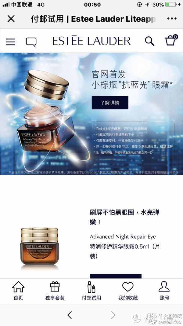 值友福利之如何常年免费的使用各大品牌的护肤品9月篇