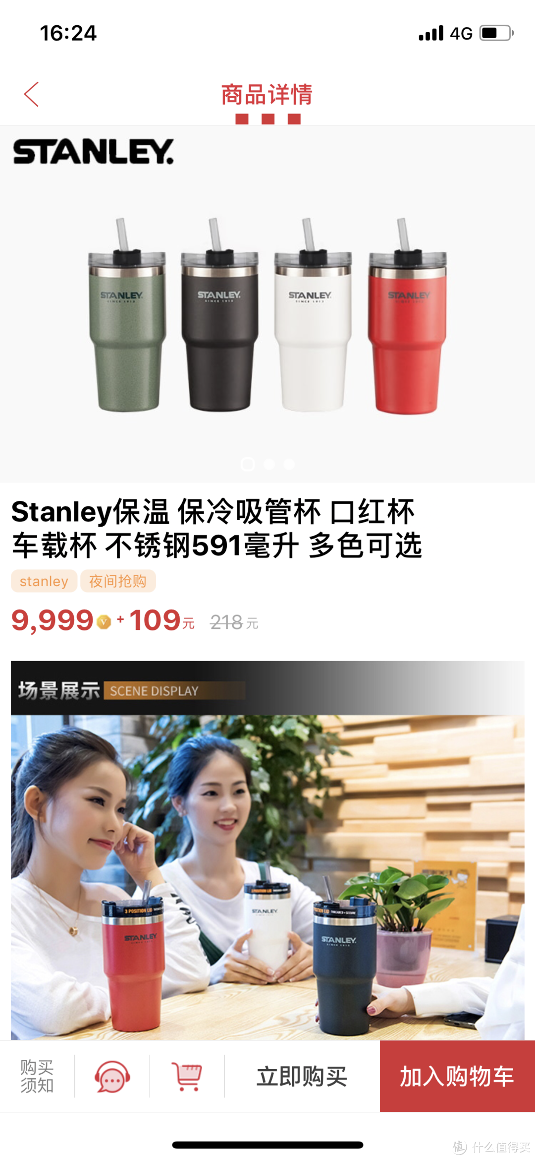 肯德基商城也有好货—STANLEY车载保温吸管杯开箱