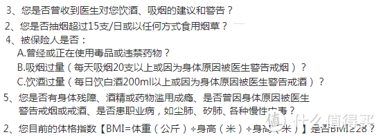 用拒赔案例教你买保险之健康告知实操篇（一）