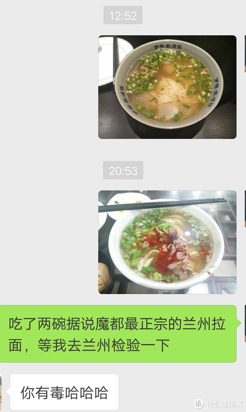 敦煌楼和东方宫的兰州拉面我也吃过了