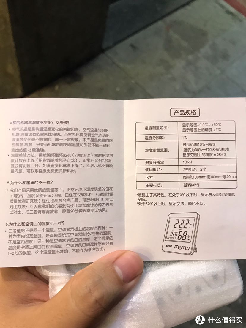 SenseGene 松京 多功能温湿度计开箱分享