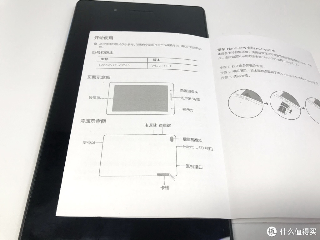 免费的平板香吗？ Lenovo 联想 TB-7304N Tab7 Essential LTE版 平板电脑