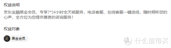 铂金会员涅槃重生？京东金融会员体系焕新解读