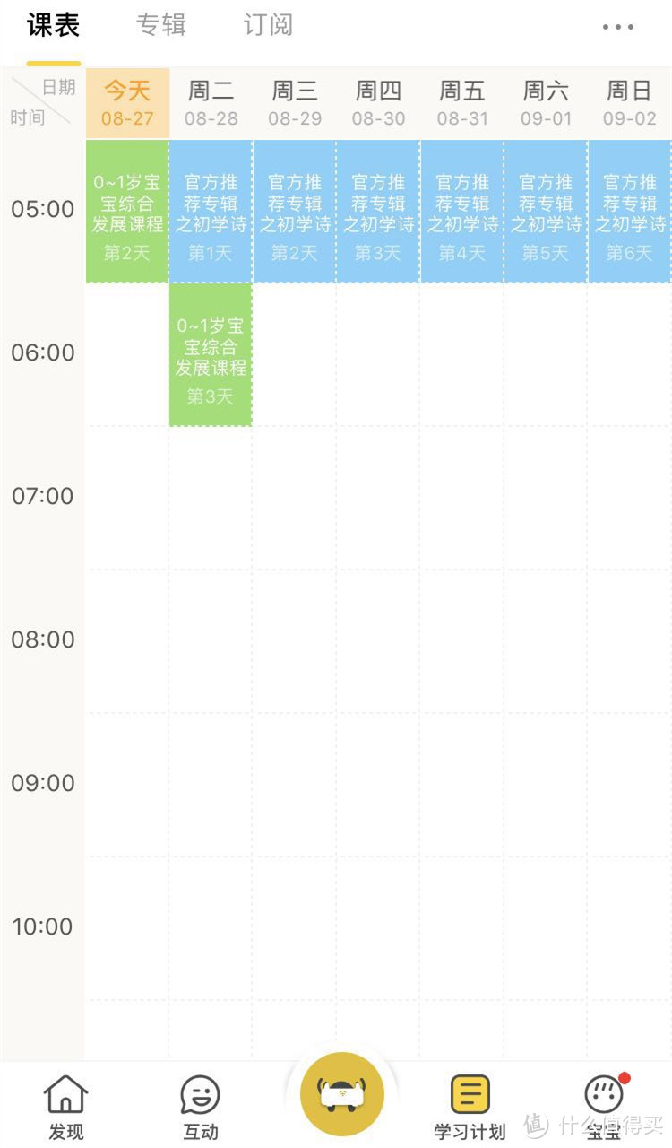 （△牛听听的熏陶课程设置）