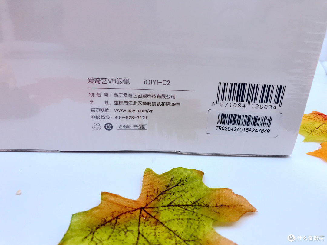 你的私密巨幕影院—爱奇艺 小阅悦PRO VR数码眼镜 开箱简评