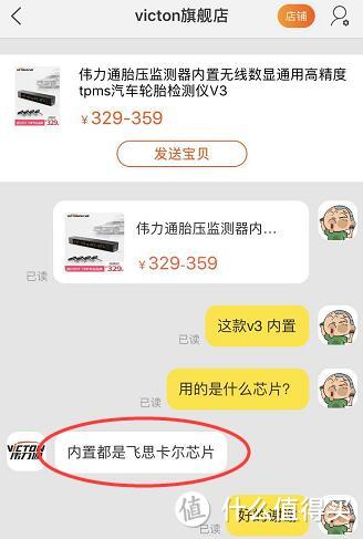 Victon 伟力通 V3 内置胎压监测 安装小记