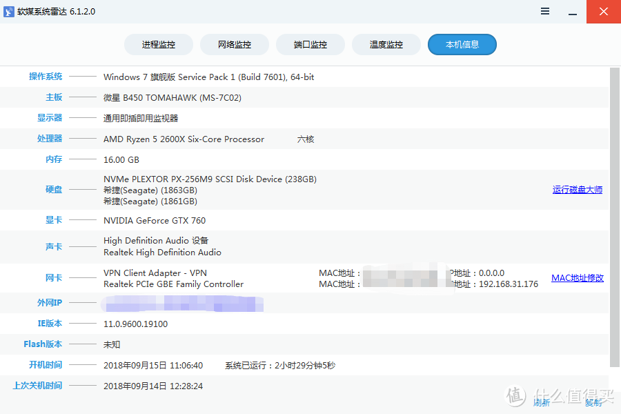 AMD锐龙二代2600X装机体验 拒绝光污染