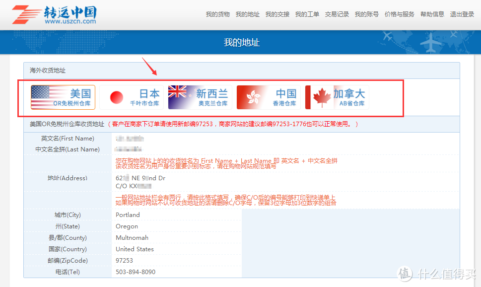 你想要的新手海淘详细教程eBay&转运中国