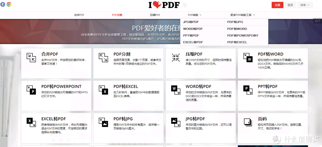 pdf转word，或许你更需要这几款轻量在线工具