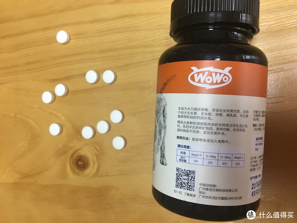 WOWO,“值”到的汪星福利!