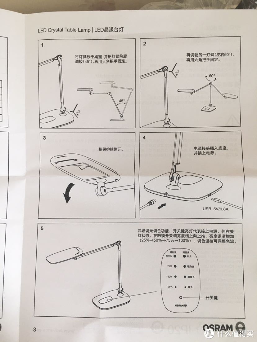 价格和功能的折中—OSRAM 欧司朗 晶漾 台灯开箱