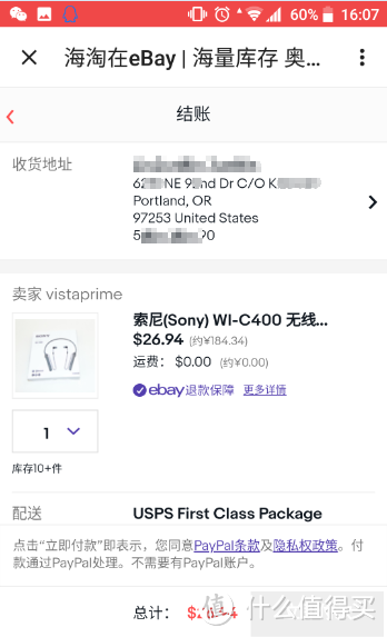 你想要的新手海淘详细教程eBay&转运中国