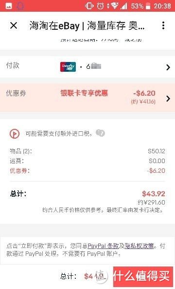 你想要的新手海淘详细教程eBay&转运中国