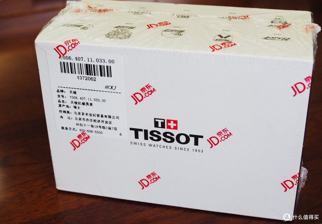 给正在纠结的你一点点参考—TISSOT 天梭 力洛克系列 T006.407.11.033.00 男士机械表 开箱