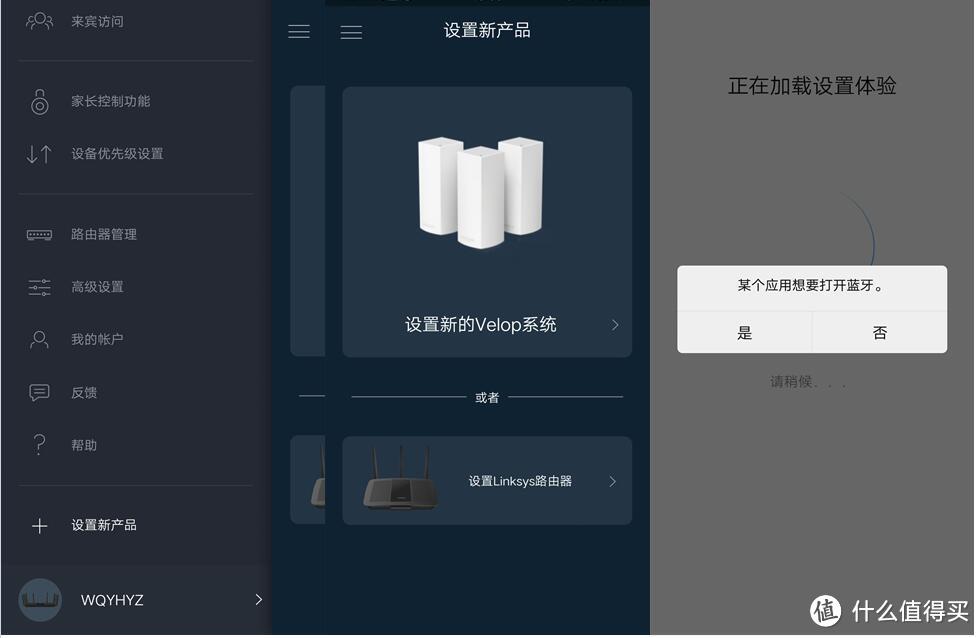 Linksys Velop 三频和双频混合？EA9500S+Velop？领势Mesh全家桶怎么玩？