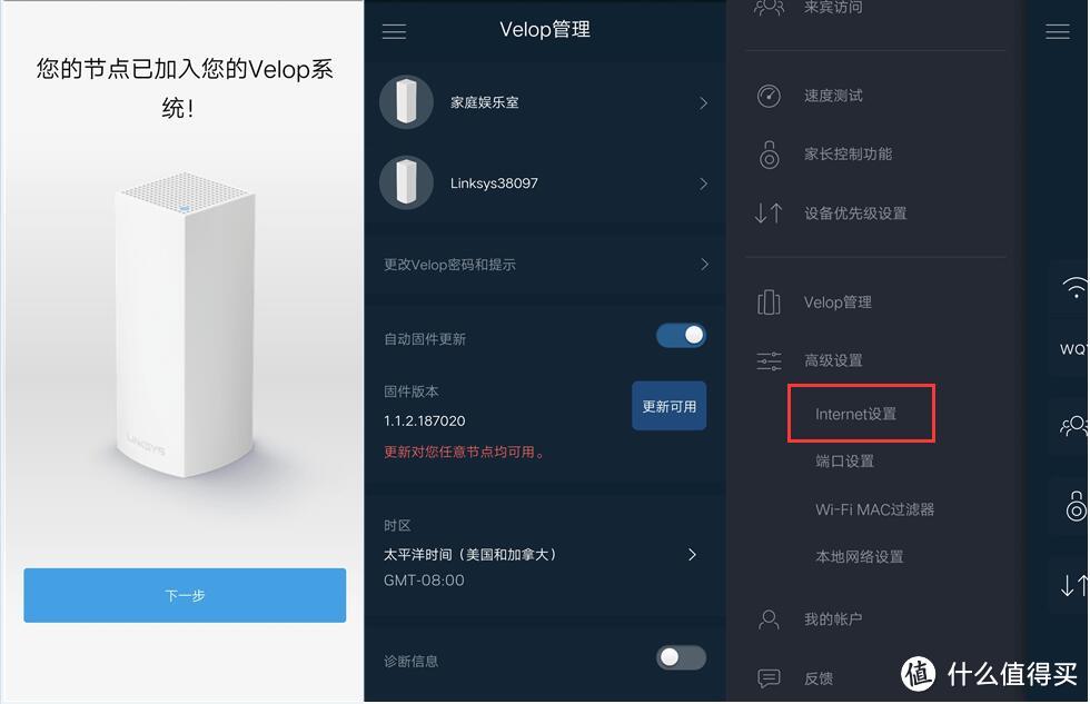 Linksys Velop 三频和双频混合？EA9500S+Velop？领势Mesh全家桶怎么玩？