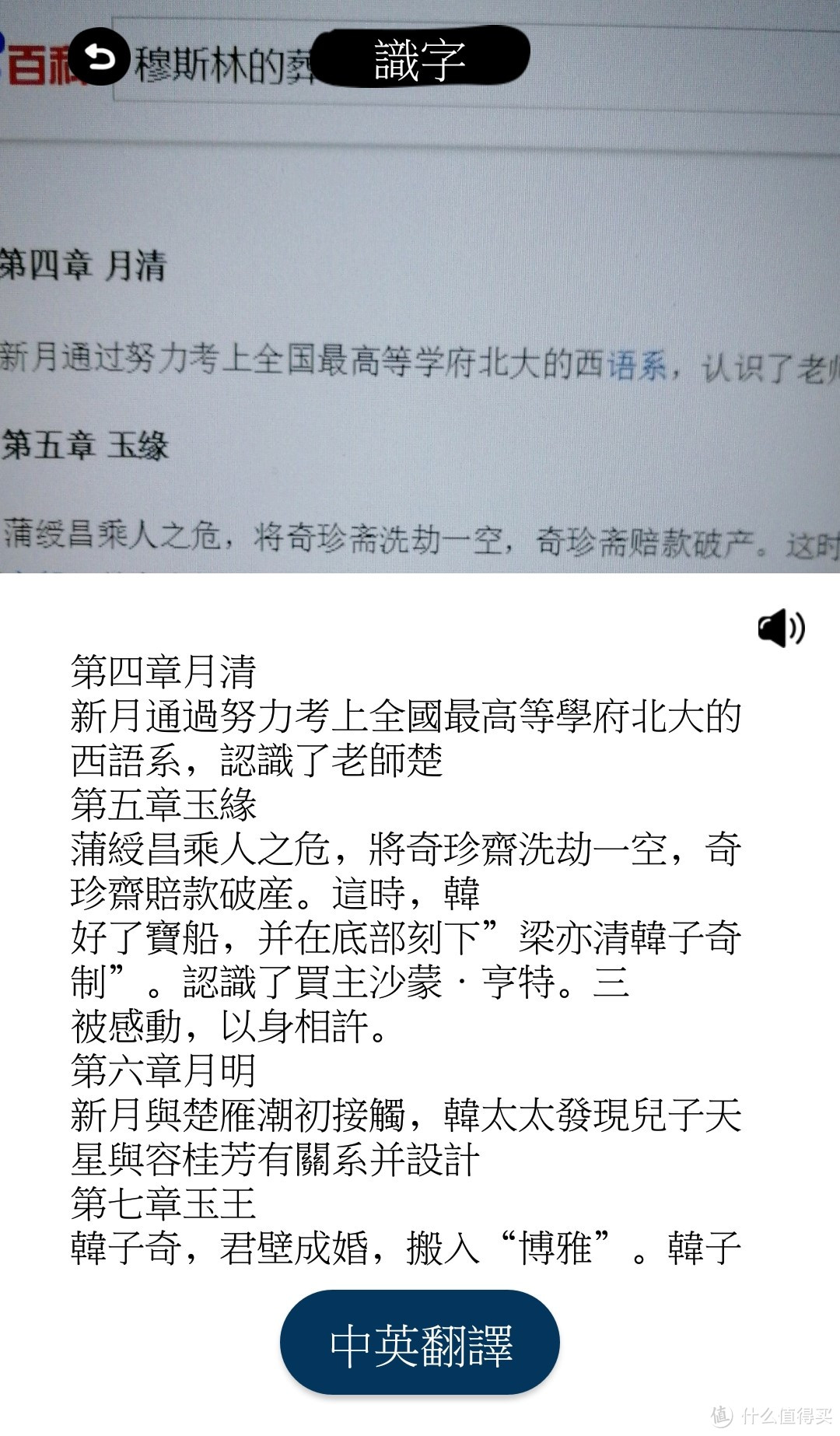 阿拉的神奇小闹闹——用声音,美化生活