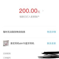 索尼 WI-SP500 无线蓝牙运动耳机购买理由(颜色|音质|续航)
