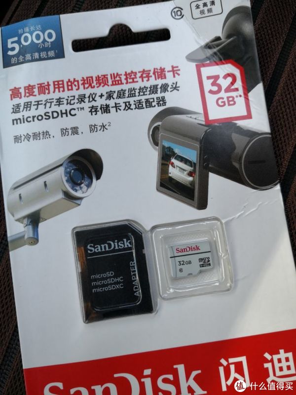 一直用闪迪