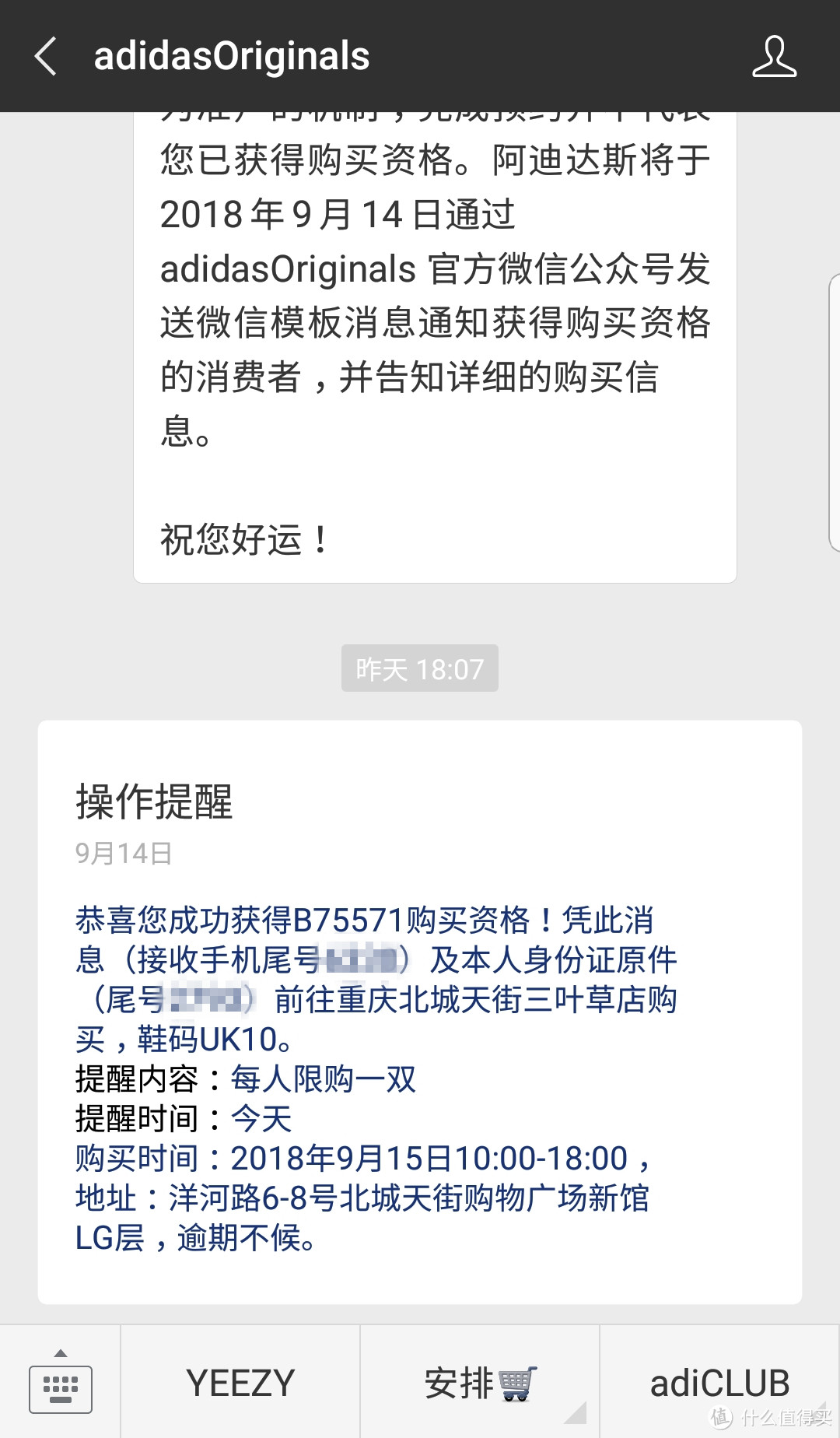 椰子700付款截图图片