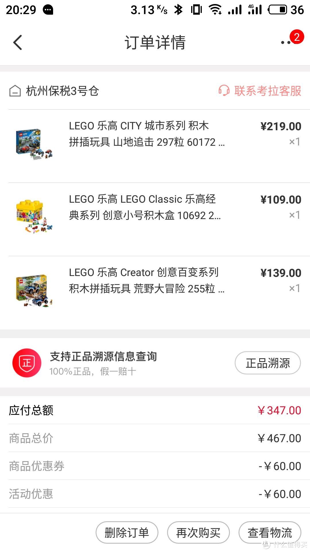 LEGO 乐高 60172 城市系列 山地警察 开箱